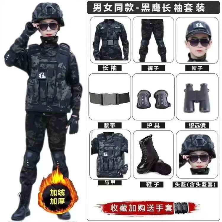 冬季加绒儿童迷彩服套装中小学生军训服男女童加厚特种兵生日礼物