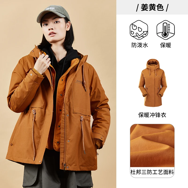 JEEP/吉普Jeep/吉普女式冲锋衣羽绒两件套保暖户外连帽防风加厚