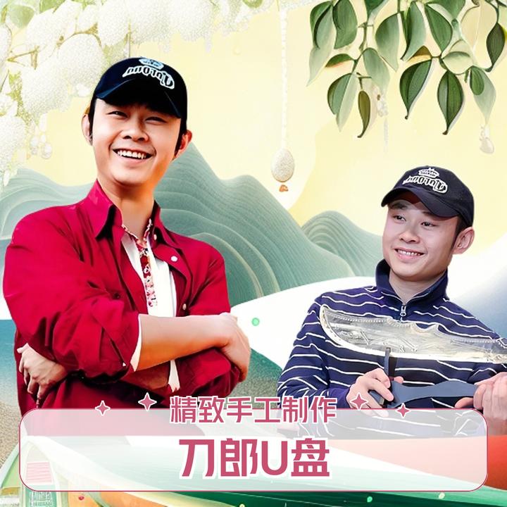 刀郎U盘音乐专辑新歌精选大全MP3无损高音质汽车载流行歌曲优盘