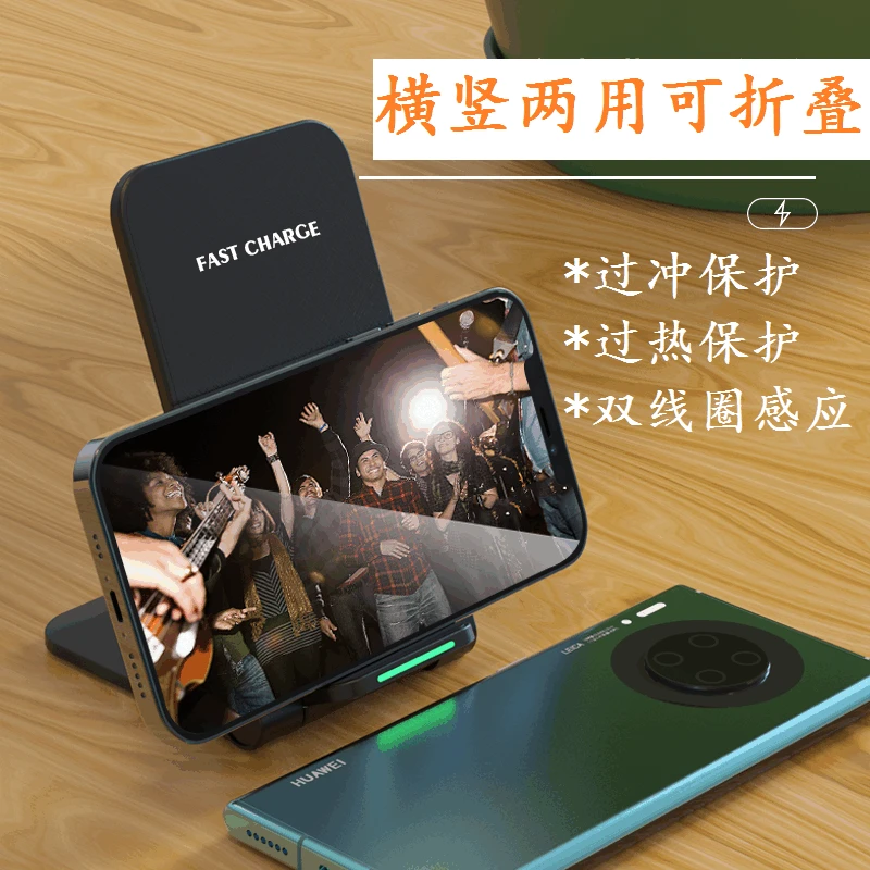 立式折叠无线充电器横立两用适用于苹果14131211X8系列华为mate30