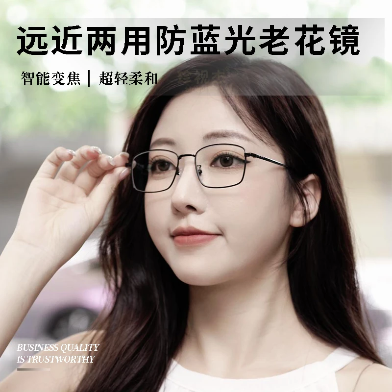 珍视杰远近两用老花镜无度数韩版超轻防蓝光平光时尚耐磨透亮大框