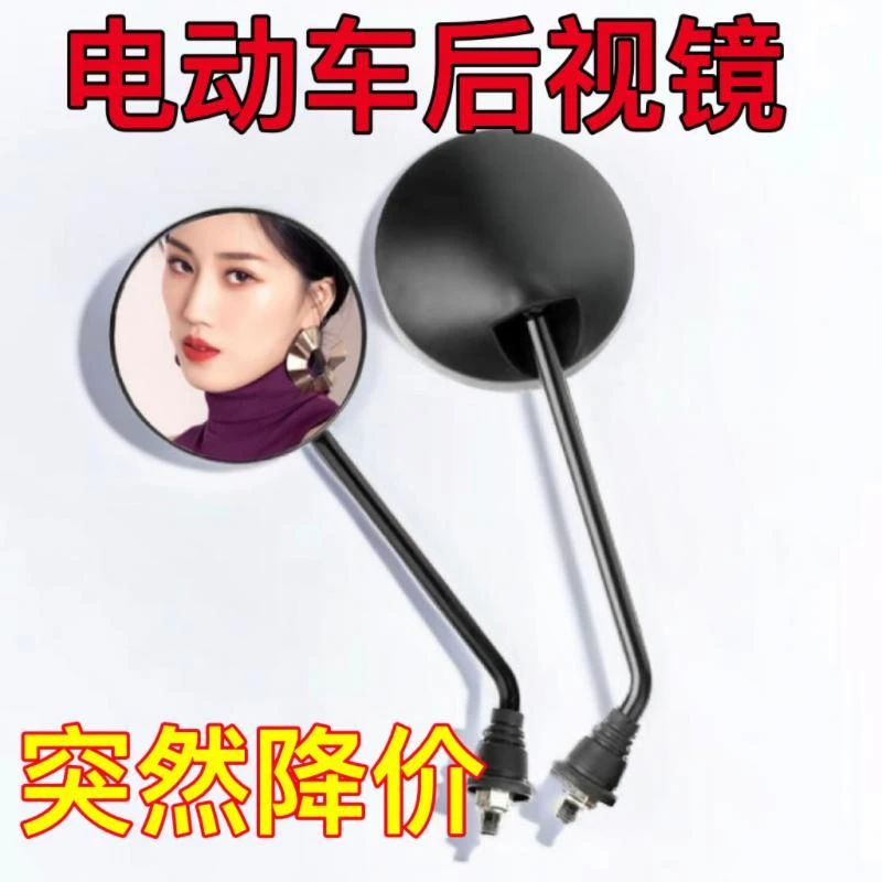 通用圆形电动车后视镜高清防爆镜面10mm安装反光镜倒车镜改装配件