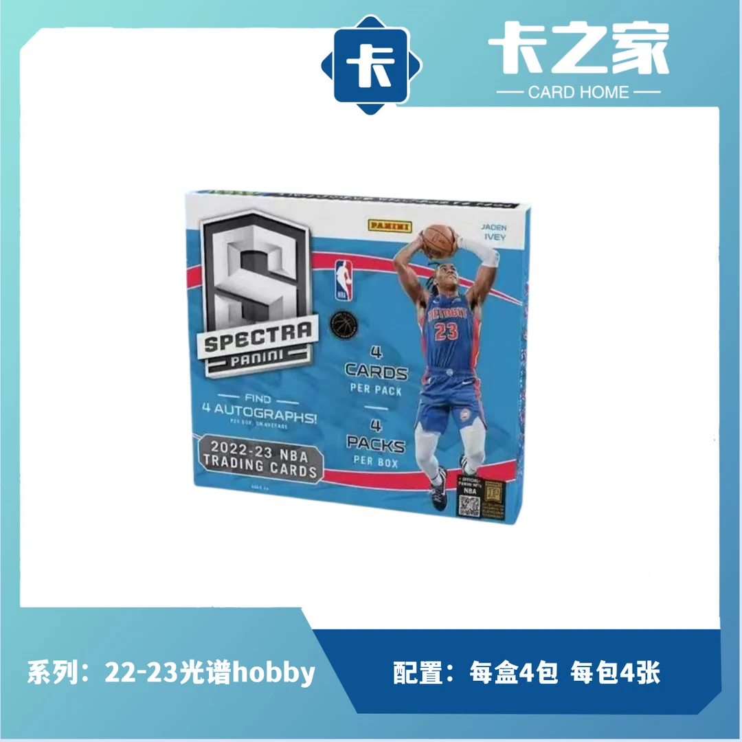 帕尼尼panini2022-2023赛季光谱hobby球星卡