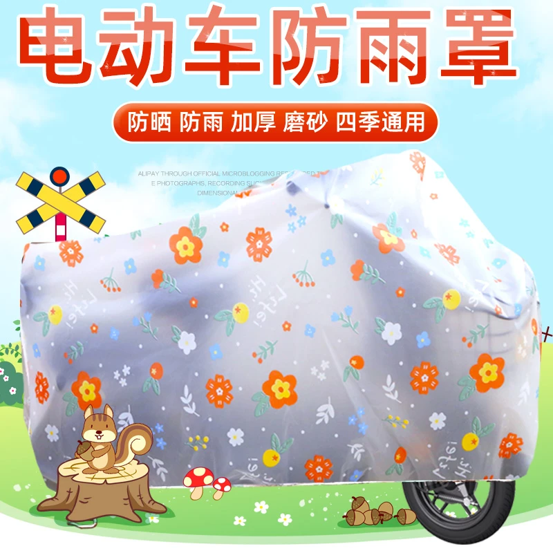 电动车防雨罩加厚车罩全罩套电瓶车遮雨罩摩托车防晒车衣踏板雨衣