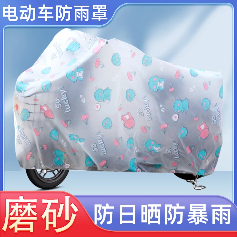 电动车防雨防晒罩遮阳盖布加厚通用摩托车车衣防尘套电瓶车罩全罩