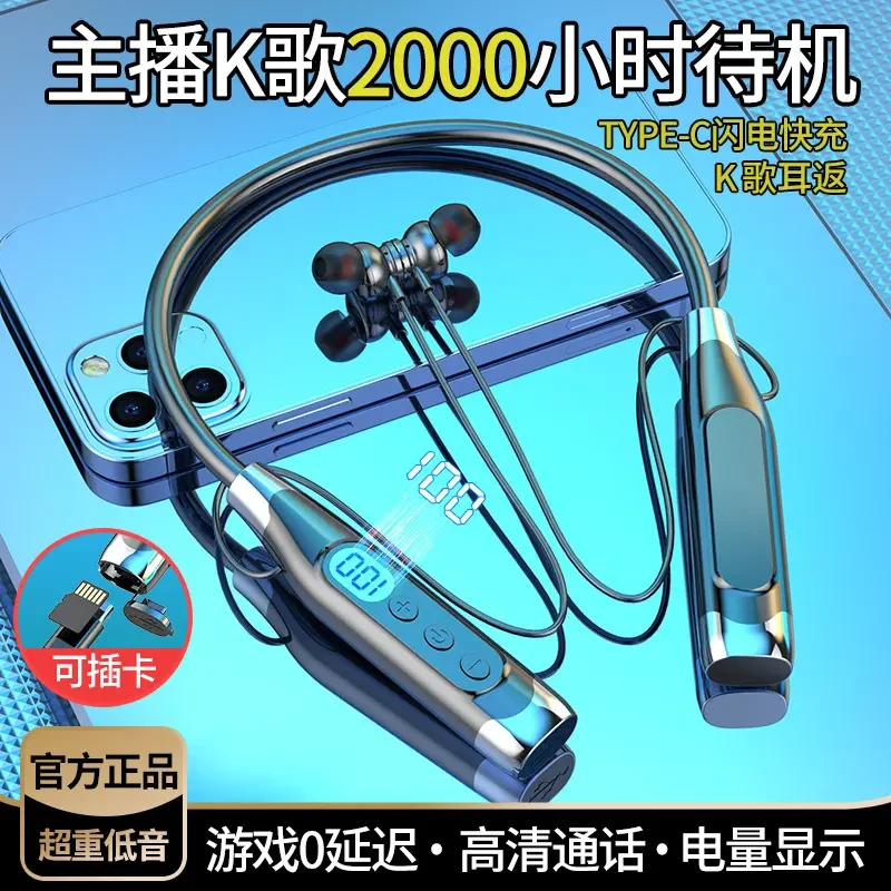 新款挂脖式重低音无线蓝牙耳机游戏K歌运动入耳式高音质超长续航