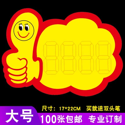 特大号超市爆炸贴便利店pop广告纸特惠大号100张商品价格标签水果