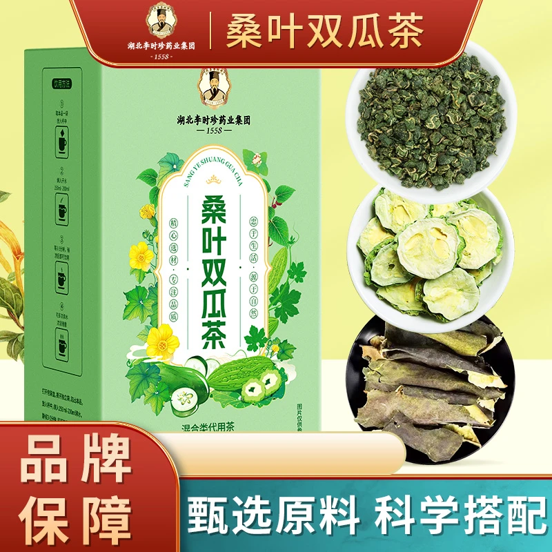 【湖北李时珍】桑叶双瓜茶苦瓜冬瓜桑叶优质霜后老桑叶苦瓜泡茶AII2