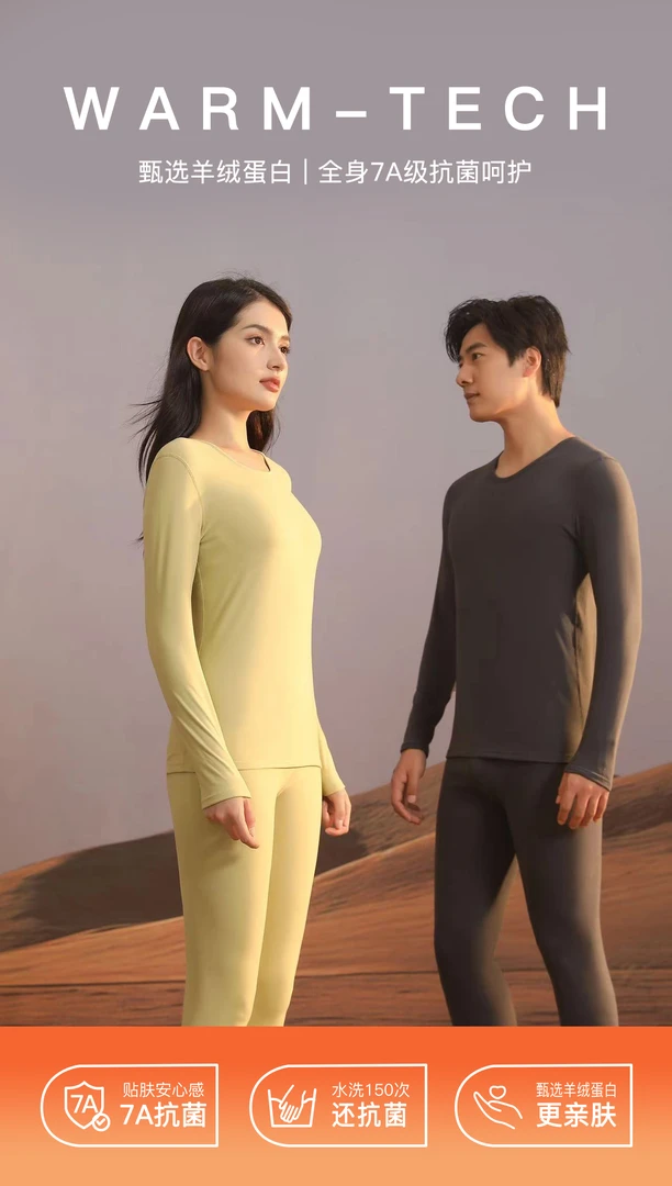 冬季新款羊绒蛋白抗静电7A抗菌保暖内衣贴身圆领打底衫