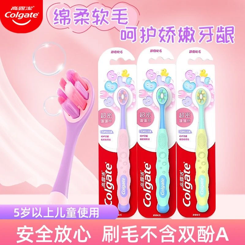 高露洁蓬蓬丝儿童牙刷软毛小头3岁以上6-12岁宝宝牙刷幼儿小学生