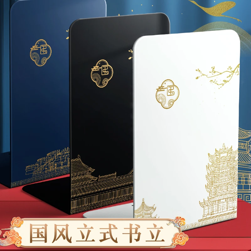 新国潮书立架中国风桌面收纳金属创意书夹书靠书挡板L型简易支书