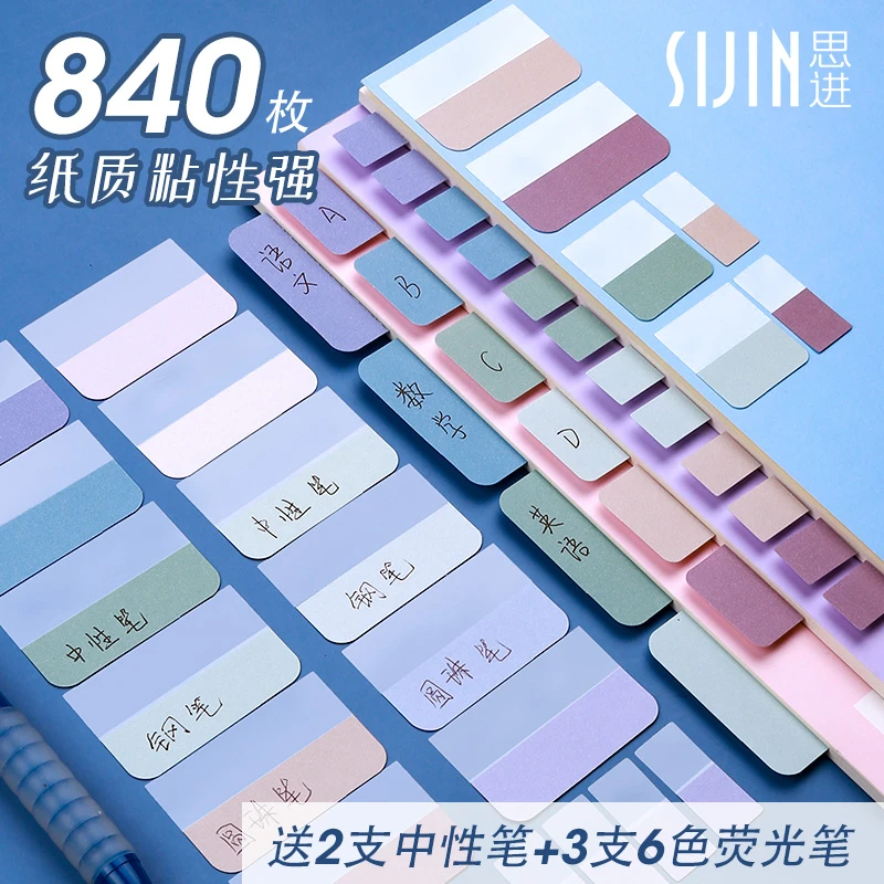 莫兰迪索引贴学生用标签贴纸网红便利贴复古小条标记纸质粘性强