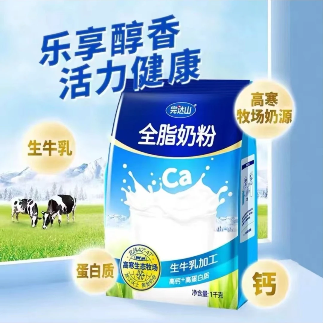 完达山完达山全脂奶粉