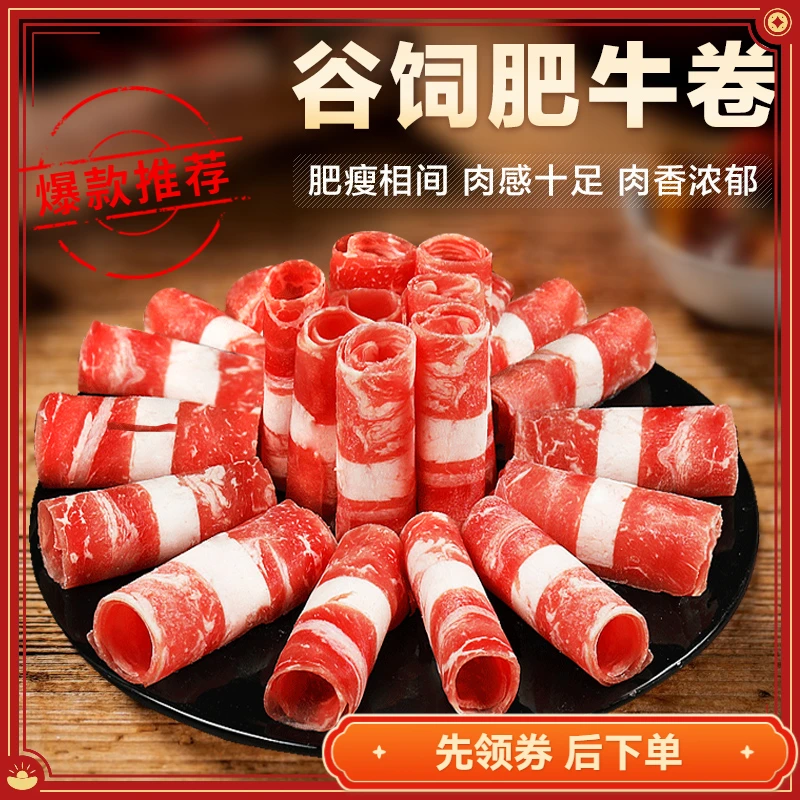 方便精品牛肉片微调理牛肉烤肉新鲜冷冻火锅食材烤火锅风味食材