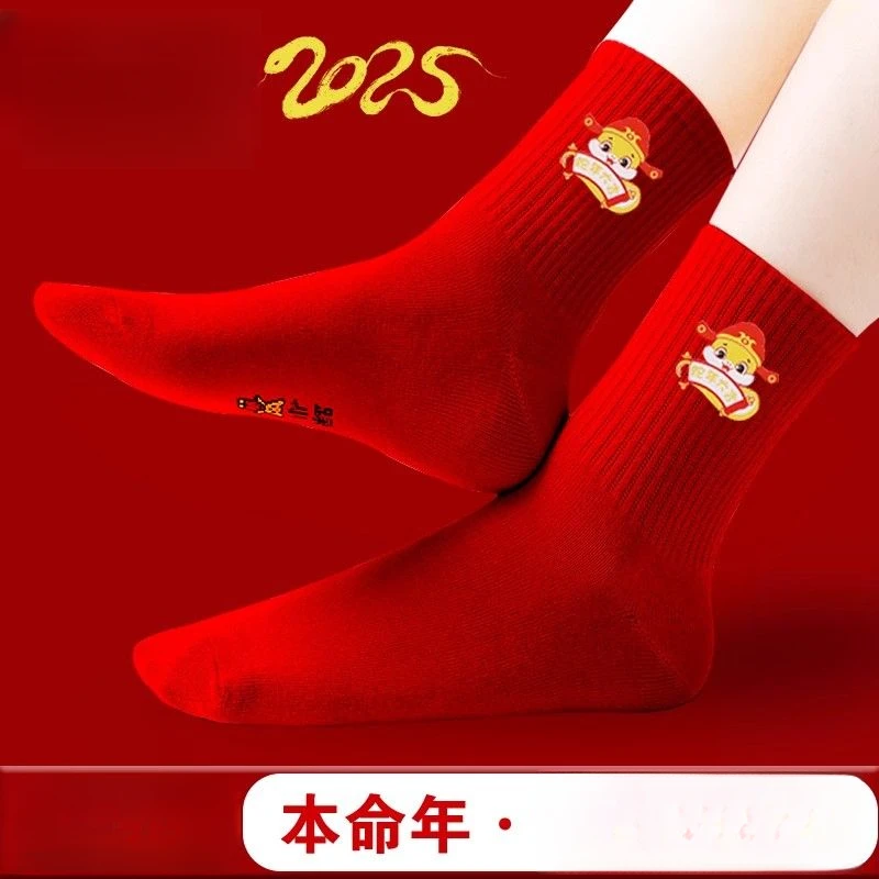 本命年2025蛇年纯红色袜子男女同款棉袜全棉情侣一对结婚礼物
