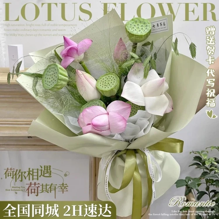 荷花莲蓬玫瑰花束鲜花速递全国同城配送女友老师生日花店送花