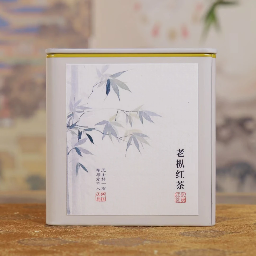 『新』独悟山房｜2025年老枞红茶春茶罐装正宗正山小种武夷红茶花香