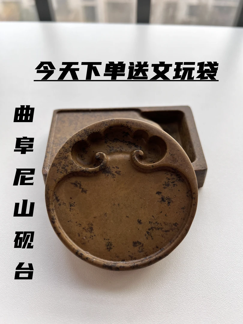 山东孔子砚天然曲阜尼山石砚台小楷砚台文房四宝学生用砚笔墨纸砚