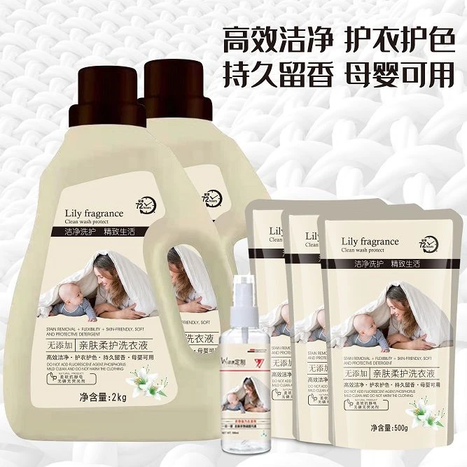 专属链接雨泺洁亲肤柔护洗衣液