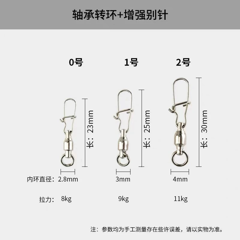 高速旋转别针 海钓路亚轴承转环增强别针高速强力连接器优质光滑