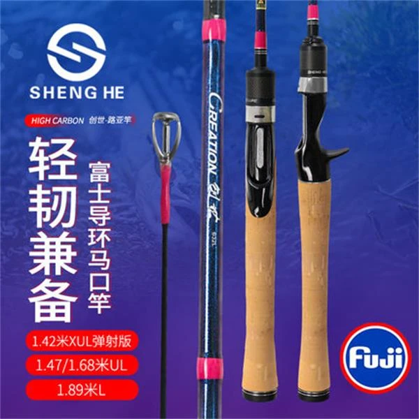 盛河创世马口竿溪流微物白条马口杆路亚竿1.89L调鱼竿碳素远投