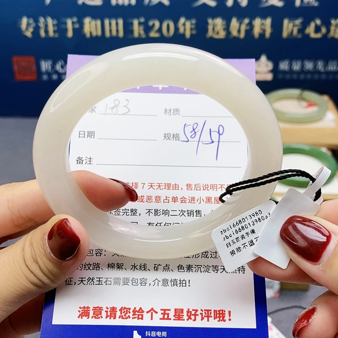 和田玉手镯未镶嵌AQ