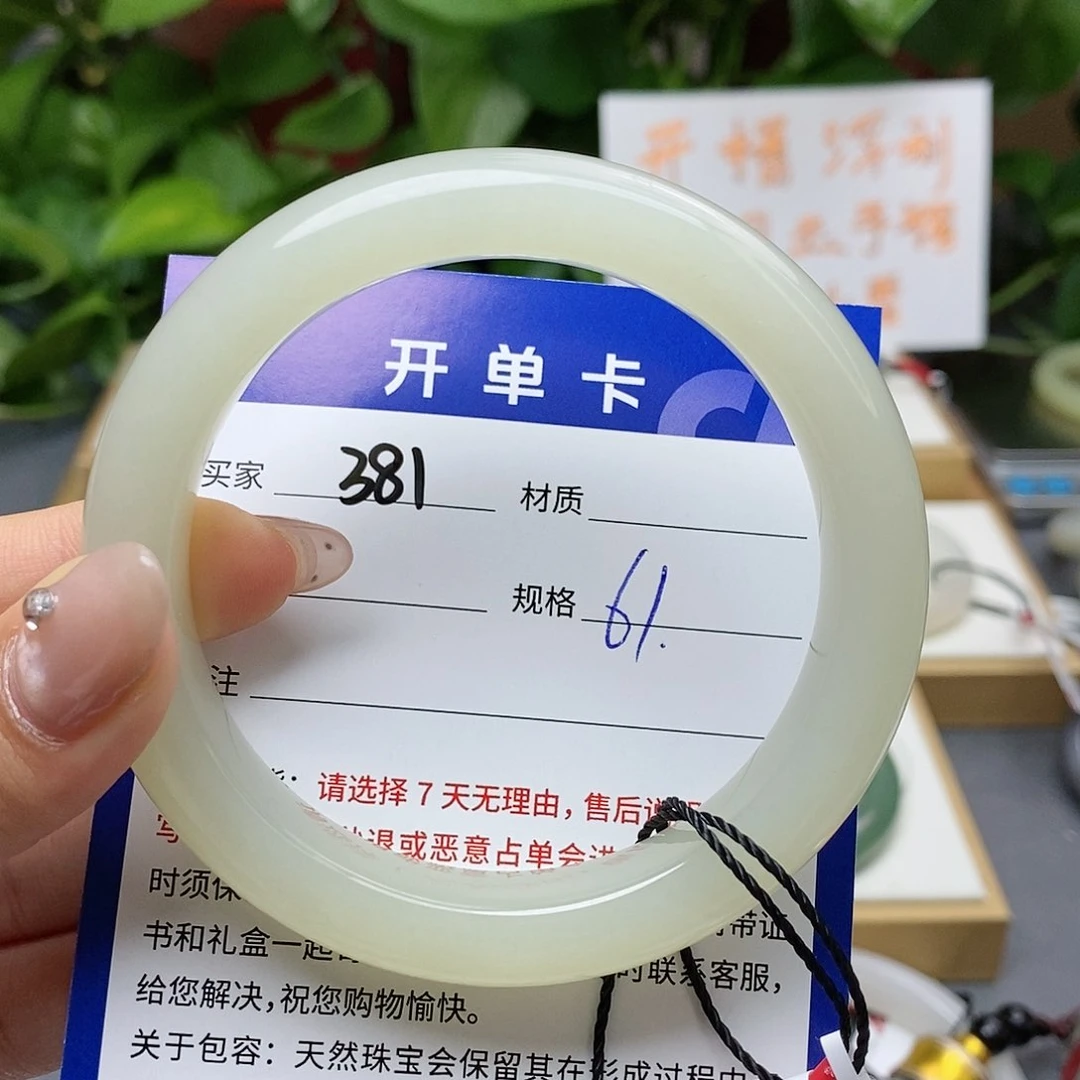 和田玉手镯未镶嵌AQ