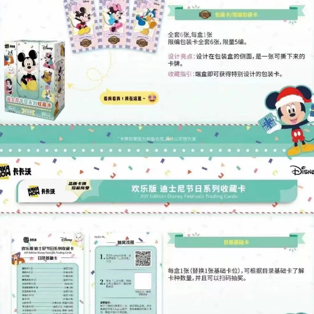 【卡卡沃迪士尼】正版迪士尼节日系列收藏卡精美卡片