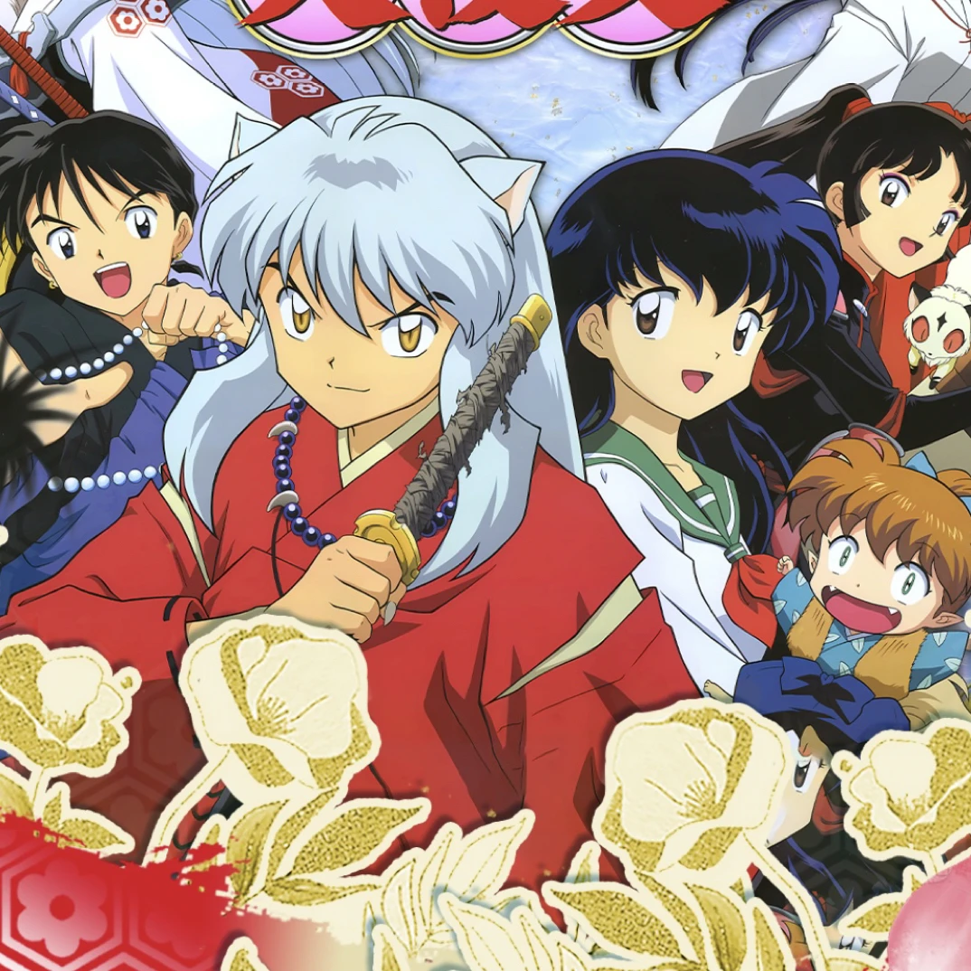 【犬夜叉】千帆文化犬夜叉我们的战国世界第一弹/国产二创