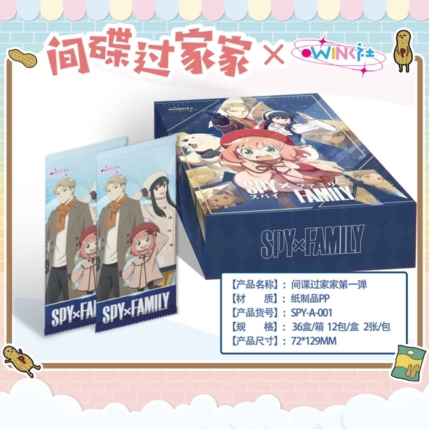 【wink间谍】间谍过家家第一弹/国卡二创/拆卡