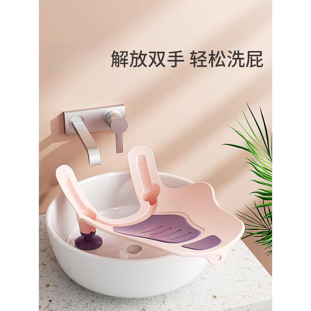 婴儿洗屁屁神器女童宝宝洗屁股新生儿洗pp支架儿童女孩专用屁屁盆