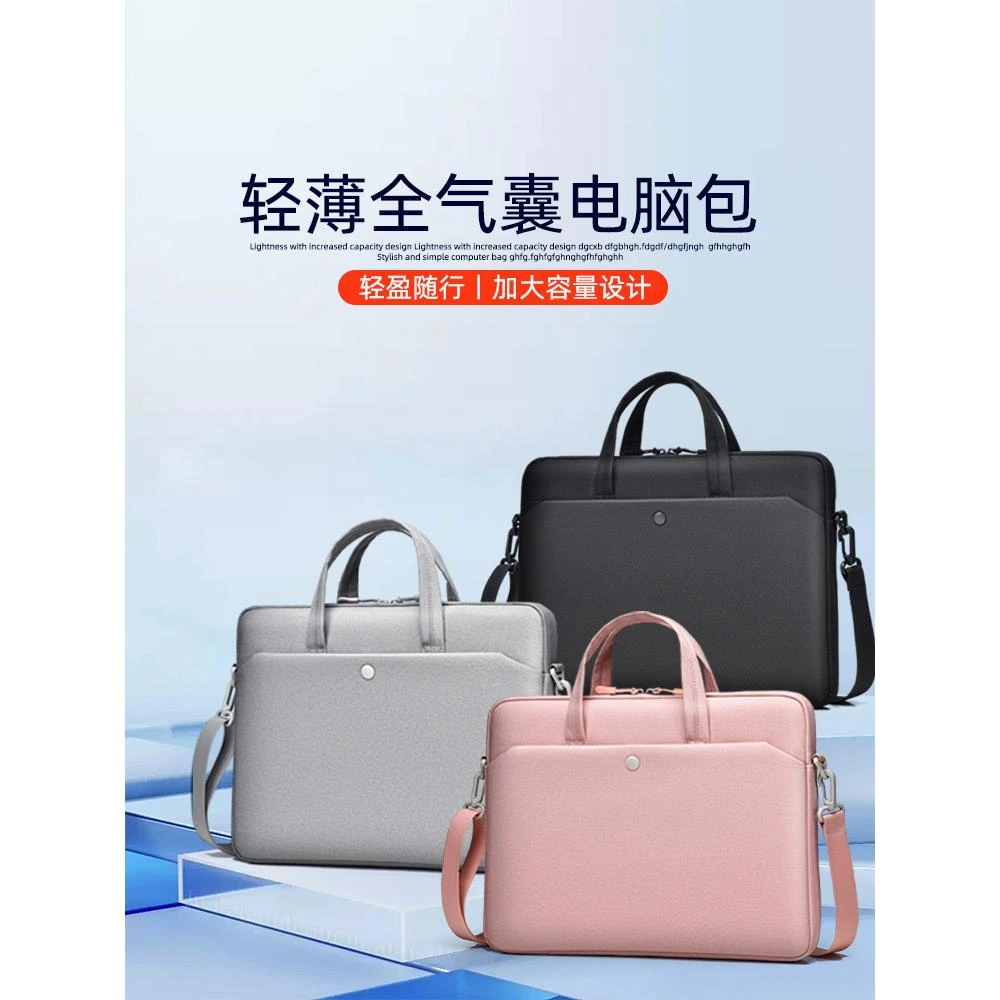 电脑包气囊手提女笔记本包男14.1/15.6英寸气垫单肩斜挎公文包