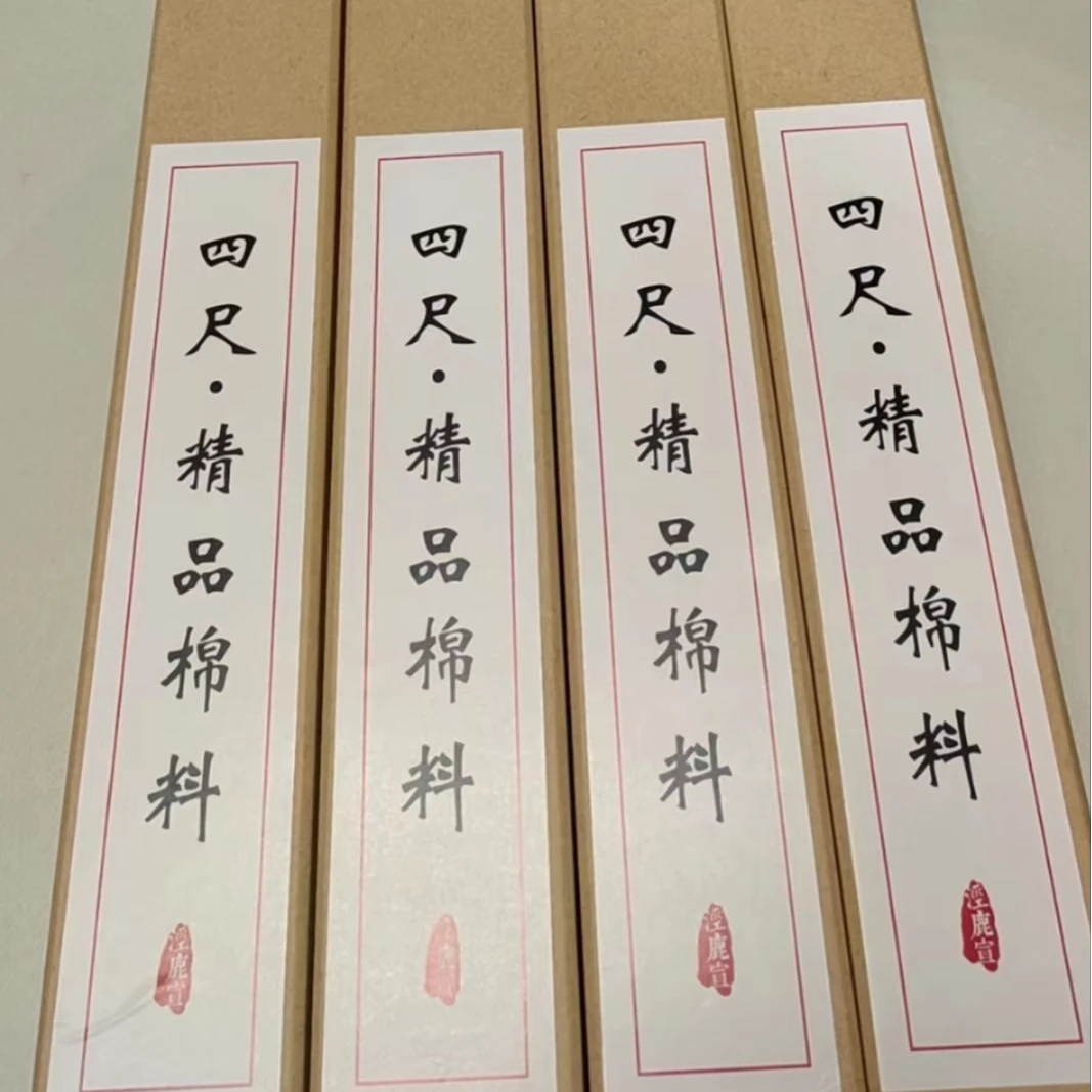 安徽省泾县泾鹿四尺棉料69cmx138cm十张体验装