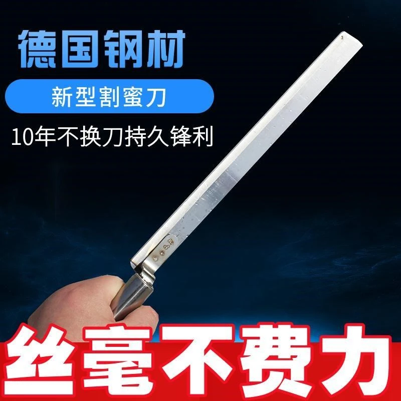 养蜂用割蜜刀新型薄款锋利平头割蜜不锈钢工艺摇蜜养蜂用具刀包邮