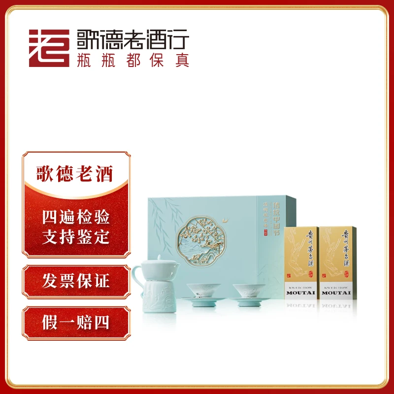 MOUTAI/茅台飞天茅台龙年清明感恩季套装SC酱香型白酒53度200ml*2