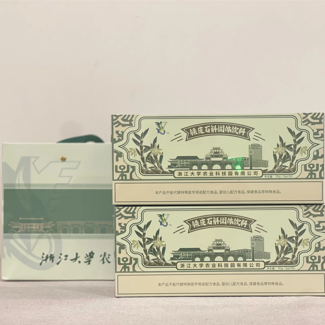 铁皮石斛固体饮料