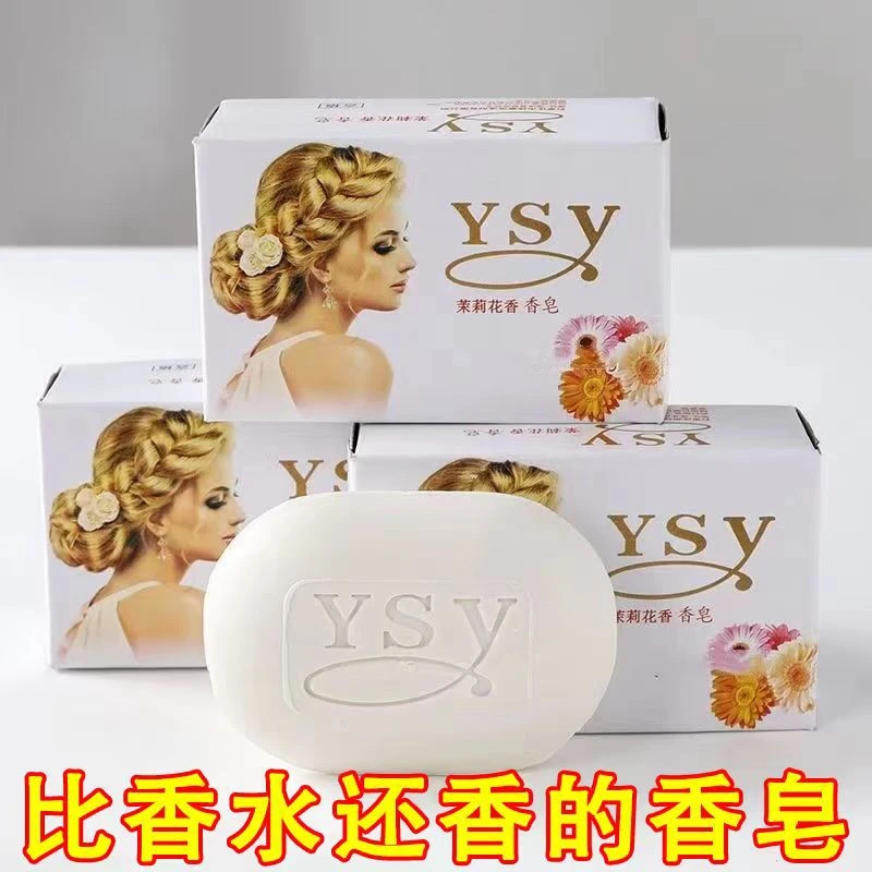 4块装茉莉香皂梦幻洗脸皂洗澡沐浴皂家庭皂