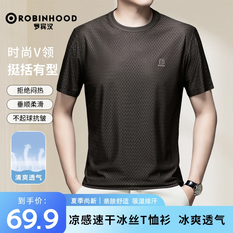 ROBINHOOD/罗宾汉夏季男士大码圆领亲肤休闲冰感透气速干T恤衫