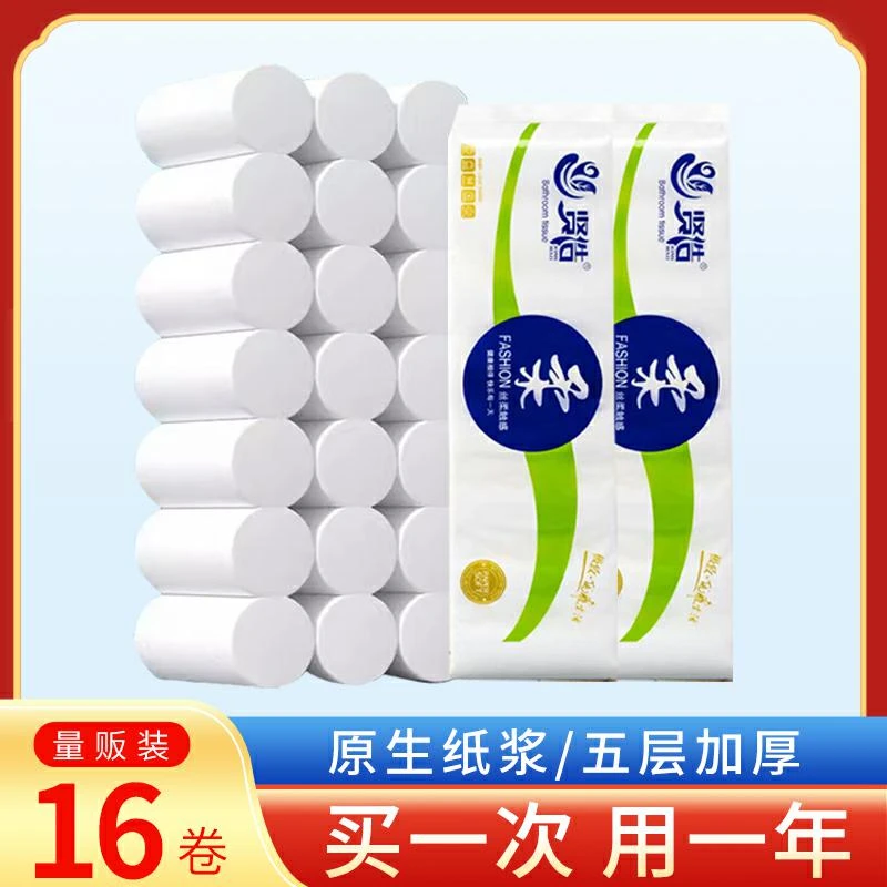 家用清洁去污卷纸大卷纸可湿水加厚粗卷厕用纸原生浆木浆纸长卷纸