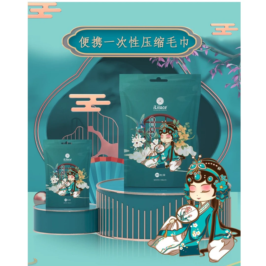 【亿网红臻品】国潮一次性绵柔压缩毛巾柔软亲肤出差旅行必备便携式