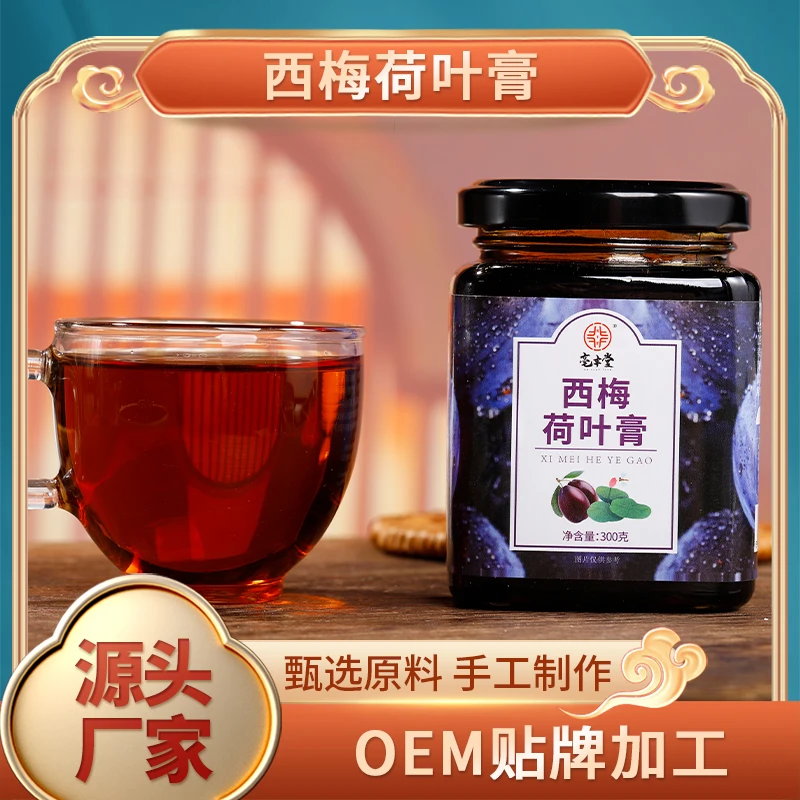 西梅荷叶膏 手工熬制西梅汁山楂橘皮冲饮300克瓶装浓缩膏滋膏方