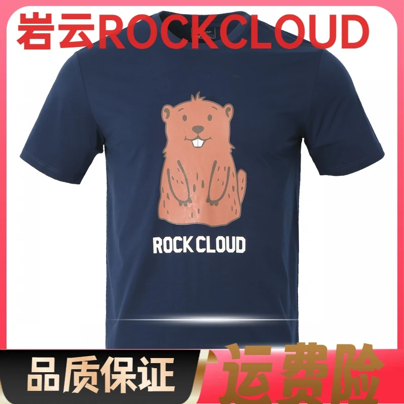 RockCloud/岩云户外夏季休闲运动舒适透气男款印花短T恤 YS300120
