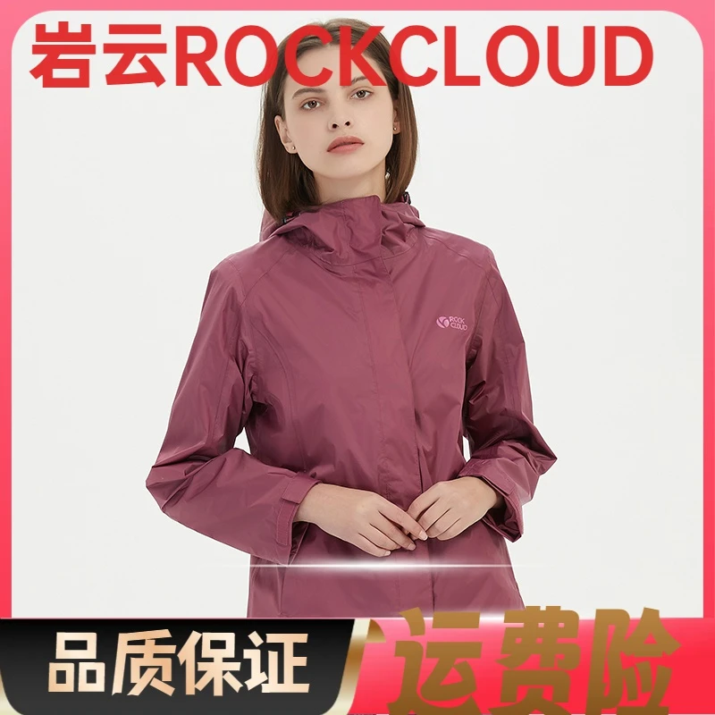 RockCloud/岩云 特卖户外运动休闲防水透气女款连帽外套冲锋衣045