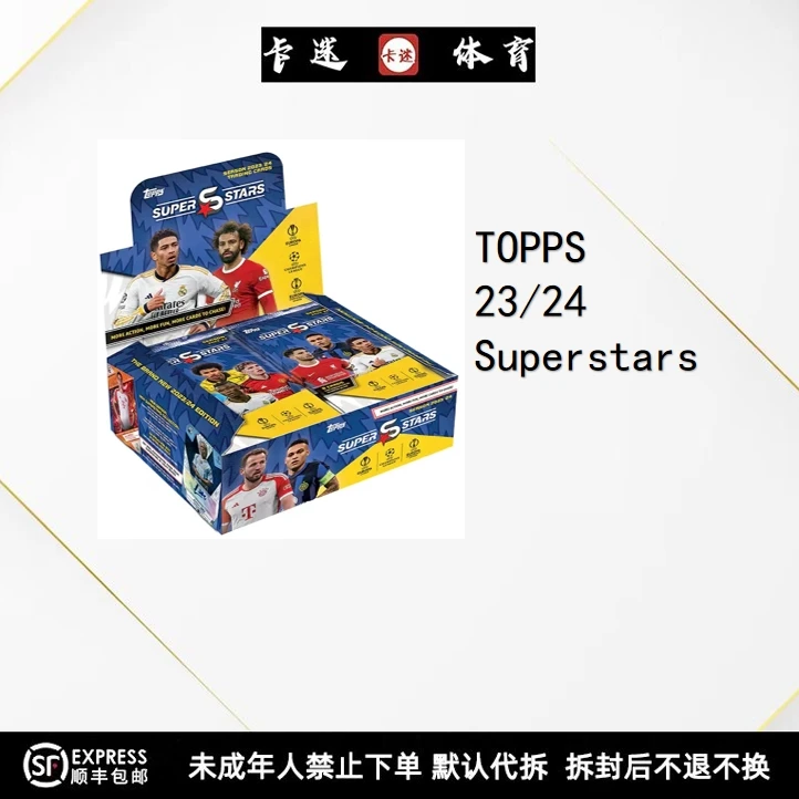 (拆盒)23/24赛季ToppSuperstars 超巨足球星卡盲盒拆封（普）