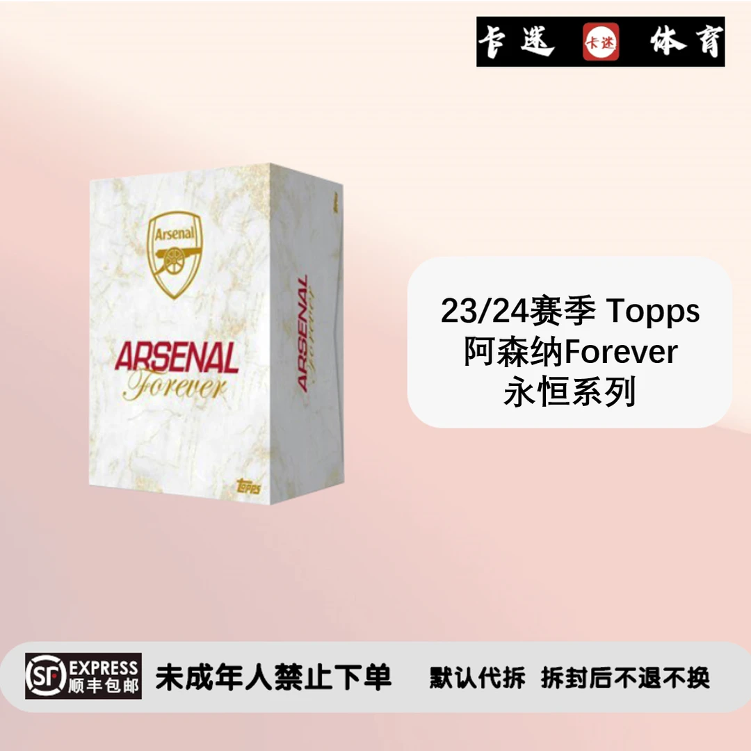 (拆盒) 23/24赛季Topps阿森纳Forever永恒系列 球星卡（普尔专属）