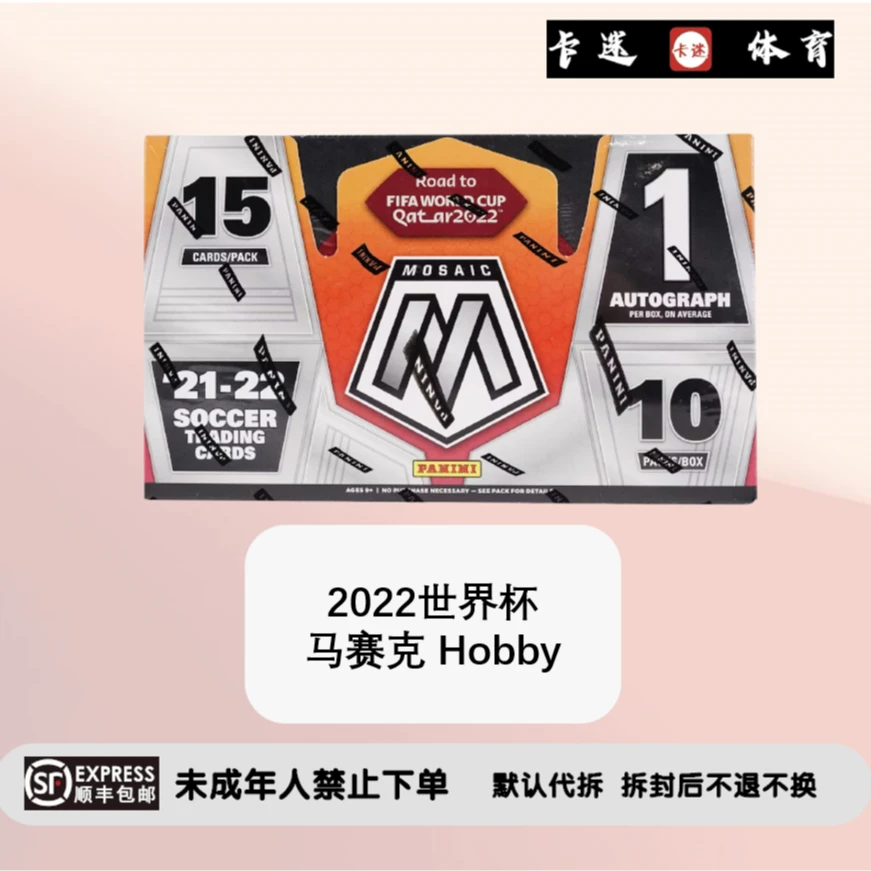 (拆盒)21/22 帕尼尼世界杯之路马赛克 Hobby足球球星卡原封盲盒