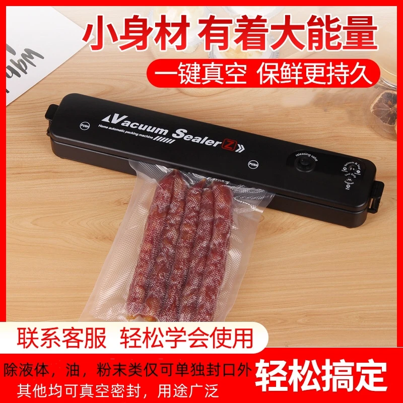 全自动真空封口一体机多功能保鲜封口机通用型家庭食物小型保鲜机