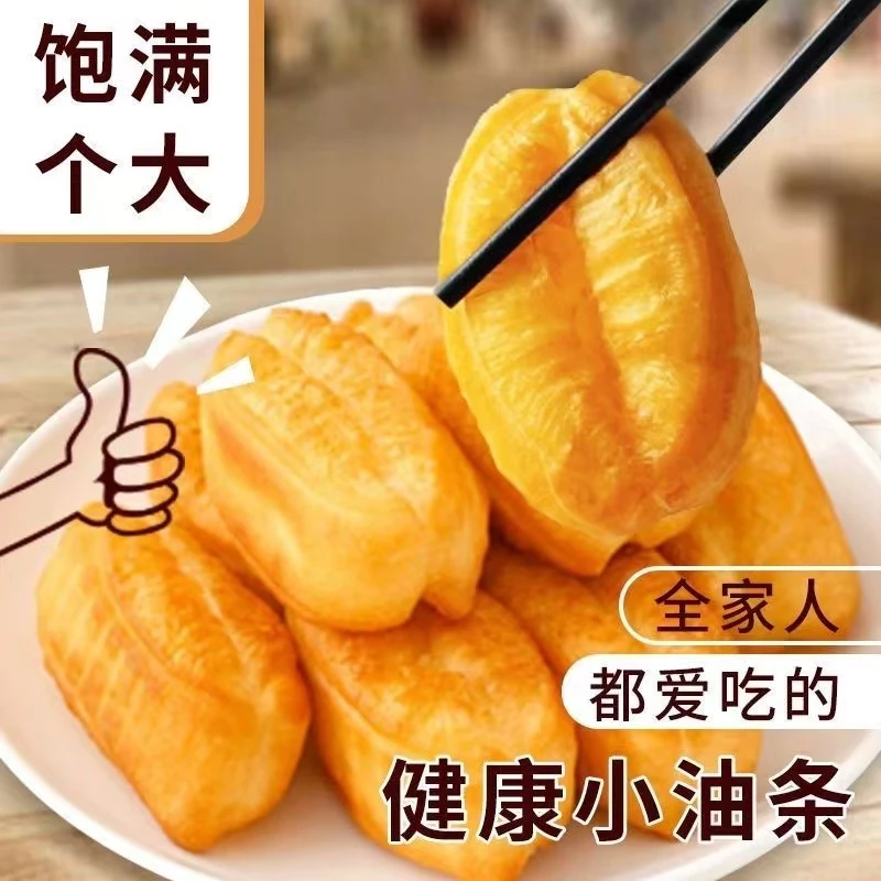 小胖子油条半成品自炸安心早餐家商用专用速食火锅大油条批发家用