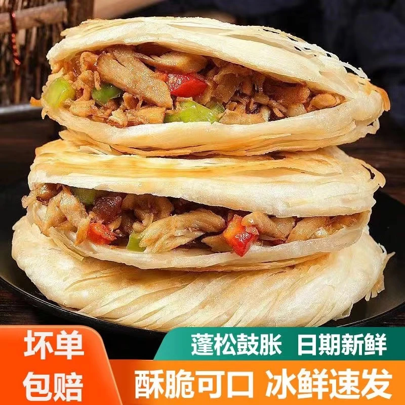 潼关饼千层饼胚西安潼关肉夹馍商用饼胚早餐速食冷冻半成品批发