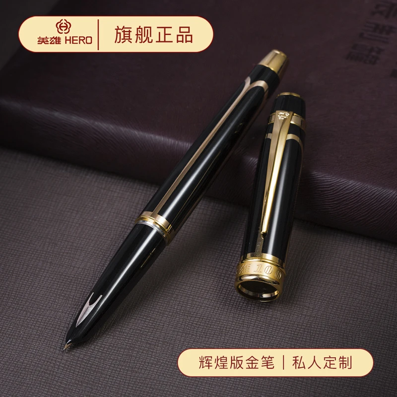 英雄辉煌100钢笔14尖官方正品办公用商务礼品学生练字墨水笔英雄